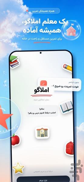 املاگو - عکس برنامه موبایلی اندروید