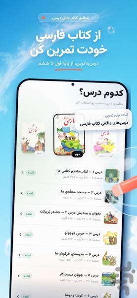 املاگو - عکس برنامه موبایلی اندروید