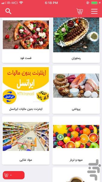 دیکو - عکس برنامه موبایلی اندروید