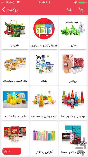 دیکو - Image screenshot of android app