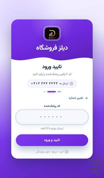دیلز شاپ - عکس برنامه موبایلی اندروید