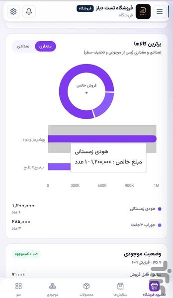 دیلز شاپ - عکس برنامه موبایلی اندروید
