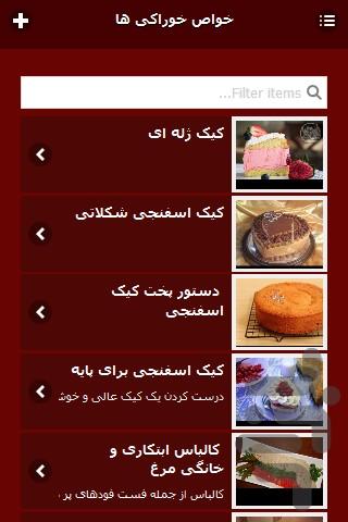 Dima Food Learning - Image screenshot of android app