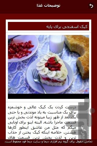 Dima Food Learning - Image screenshot of android app