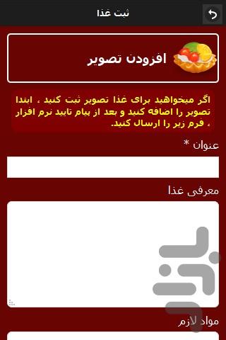 Dima Food Learning - Image screenshot of android app