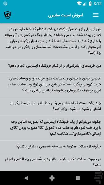 آموزش امنیت سایبری - عکس برنامه موبایلی اندروید