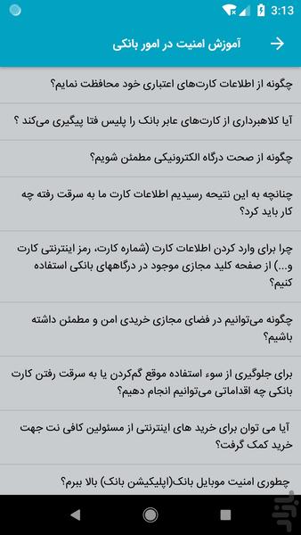 آموزش امنیت سایبری - عکس برنامه موبایلی اندروید