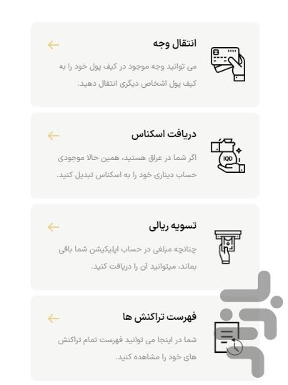 دینارز - عکس برنامه موبایلی اندروید