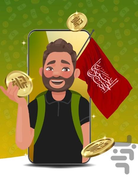 دینارز - عکس برنامه موبایلی اندروید