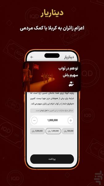 دینارز؛ خرید آنلاین دینار عراق - عکس برنامه موبایلی اندروید