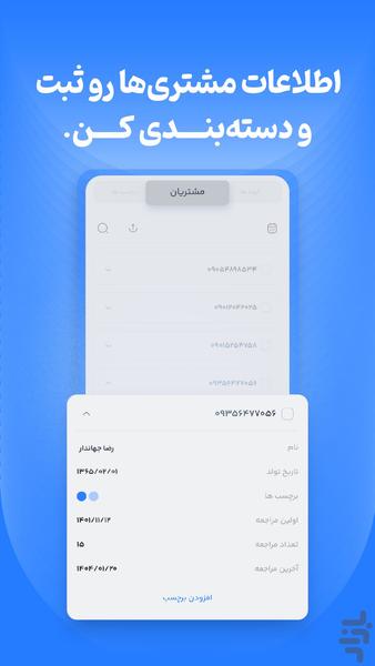 Direct - Image screenshot of android app