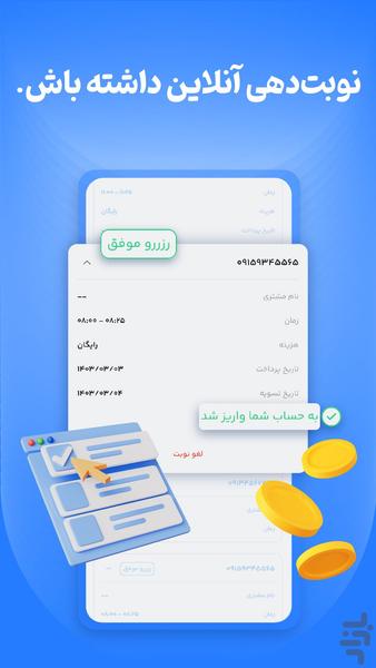 Direct - Image screenshot of android app