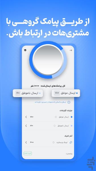 Direct - Image screenshot of android app