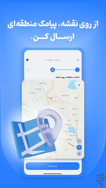 Direct - Image screenshot of android app