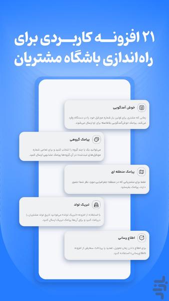 Direct - Image screenshot of android app