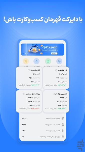 دایرکت | باشگاه مشتریان فروشگاه ها - Image screenshot of android app