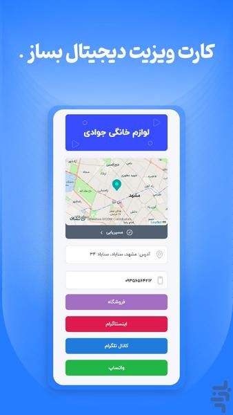 Direct - Image screenshot of android app