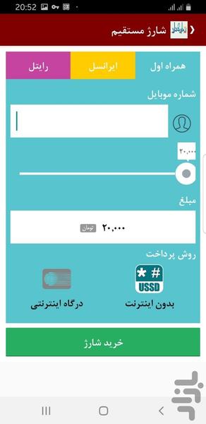 Offline Charge + Direct Charge - Image screenshot of android app