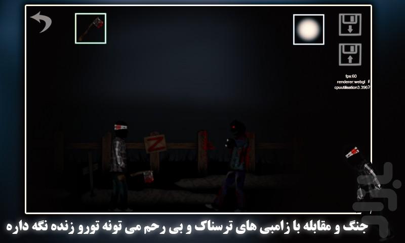 فراموش شده ۲ (جنگل) - عکس بازی موبایلی اندروید