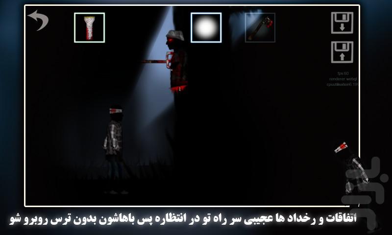 فراموش شده ۲ (جنگل) - عکس بازی موبایلی اندروید