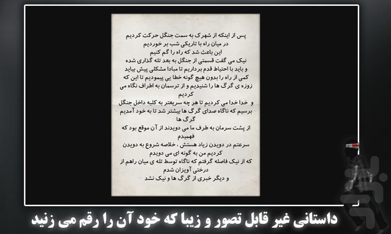 فراموش شده ۲ (جنگل) - عکس بازی موبایلی اندروید