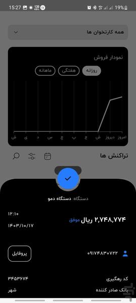 تارگت | باشگاه مشتریان فروشگاه ها - عکس برنامه موبایلی اندروید