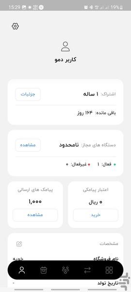 تارگت | باشگاه مشتریان فروشگاه ها - عکس برنامه موبایلی اندروید