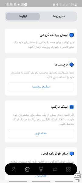 تارگت | باشگاه مشتریان فروشگاه ها - عکس برنامه موبایلی اندروید