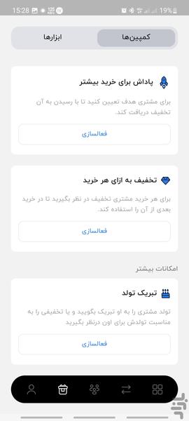 تارگت | باشگاه مشتریان فروشگاه ها - عکس برنامه موبایلی اندروید