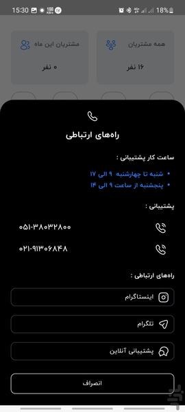 تارگت | باشگاه مشتریان فروشگاه ها - عکس برنامه موبایلی اندروید