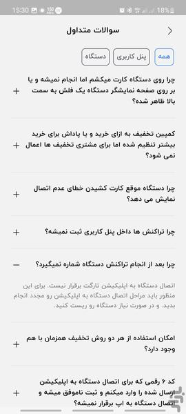 تارگت | باشگاه مشتریان فروشگاه ها - عکس برنامه موبایلی اندروید