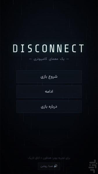 دیسکانکت | بازی هکری - عکس بازی موبایلی اندروید