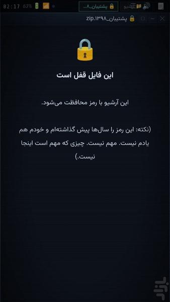 دیسکانکت | بازی هکری - عکس بازی موبایلی اندروید