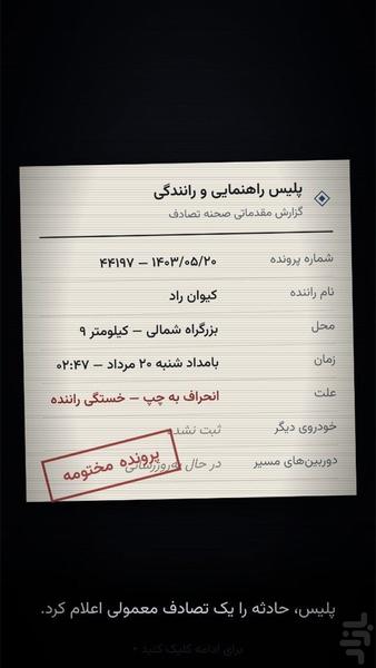 دیسکانکت | بازی هکری - عکس بازی موبایلی اندروید