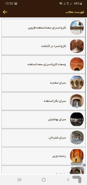 Saad Al-Saltanah Audio Guide - Image screenshot of android app