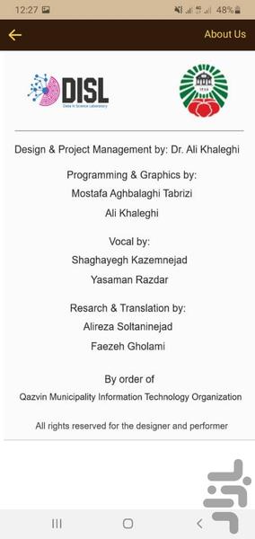 Saad Al-Saltanah Audio Guide - Image screenshot of android app