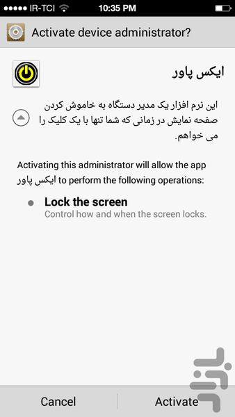ایکس پاور - Image screenshot of android app