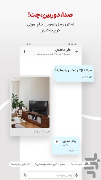 دیوار - عکس برنامه موبایلی اندروید
