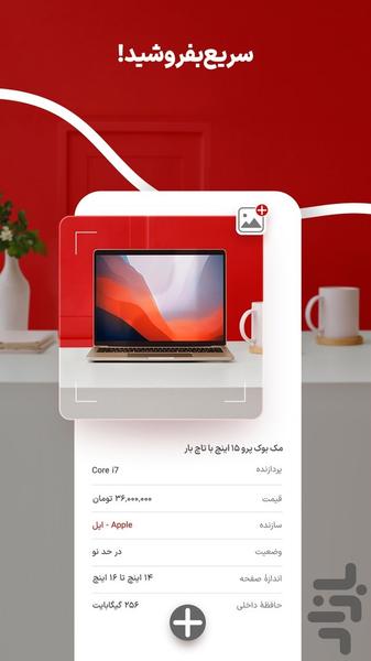دیوار - عکس برنامه موبایلی اندروید