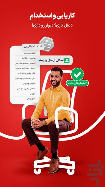 دیوار - عکس برنامه موبایلی اندروید