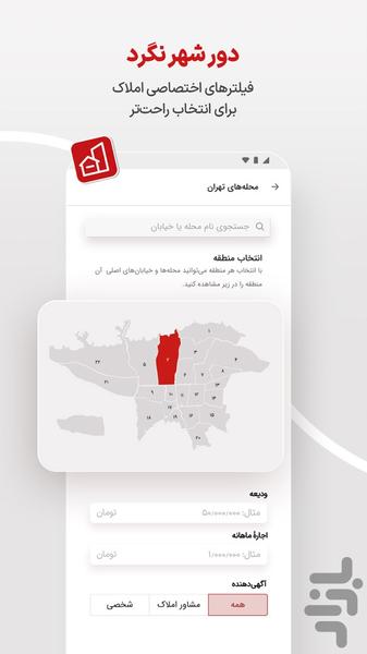 دیوار - عکس برنامه موبایلی اندروید