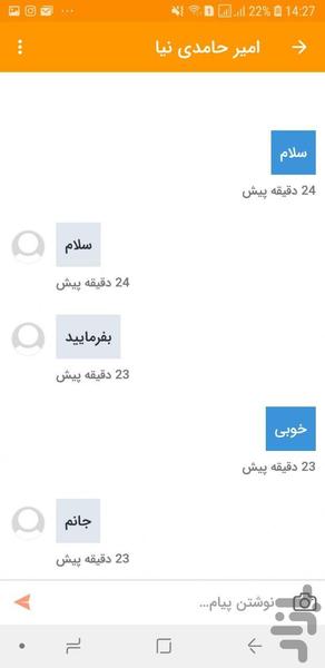 سپنتا - عکس برنامه موبایلی اندروید