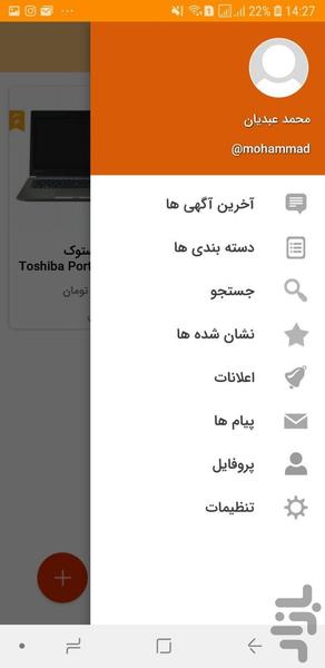 سپنتا - عکس برنامه موبایلی اندروید
