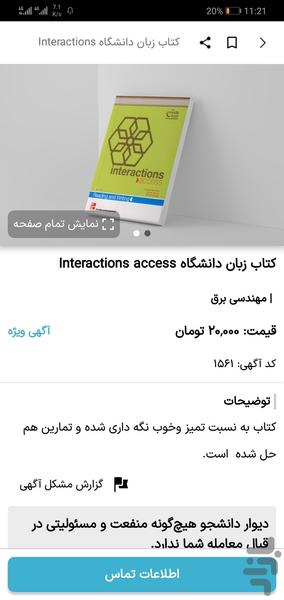 AgahiDaneshjo - Image screenshot of android app