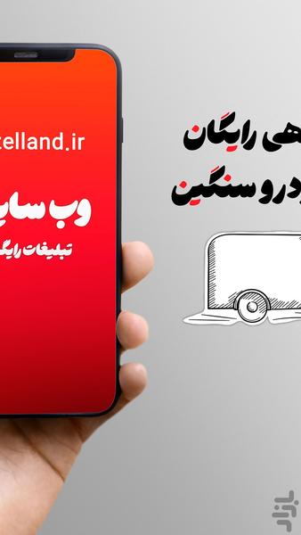 دیزل لند | دیوار آگهی خودرو سنگین - عکس برنامه موبایلی اندروید