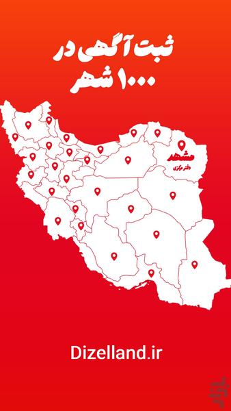 دیزل لند | دیوار آگهی خودرو سنگین - عکس برنامه موبایلی اندروید