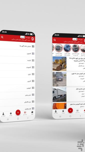 دیزل لند | دیوار آگهی خودرو سنگین - عکس برنامه موبایلی اندروید