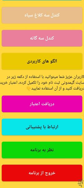 آموزش ترید - عکس برنامه موبایلی اندروید