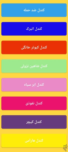 آموزش ترید - عکس برنامه موبایلی اندروید
