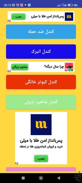 آموزش ترید - Image screenshot of android app